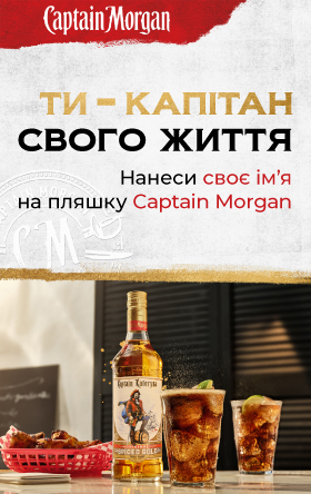 stvori-svoyu-etiketku-captain-morgan-2