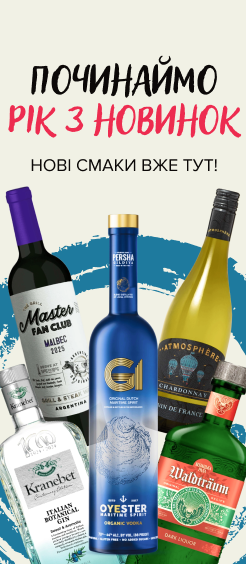 Найсмачніші новинки січня