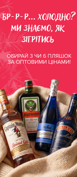 Оптовые скидки от 3 бутылок