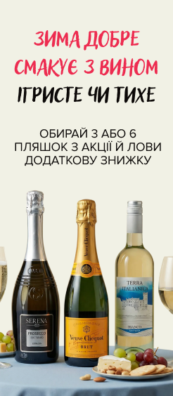 Любимое вино и игристое за оптовыми ценами