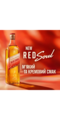 Виски Johnnie Walker Red Soul 40% 0.7л Фото Виски Johnnie Walker Red Soul 40% 0.7л №3
