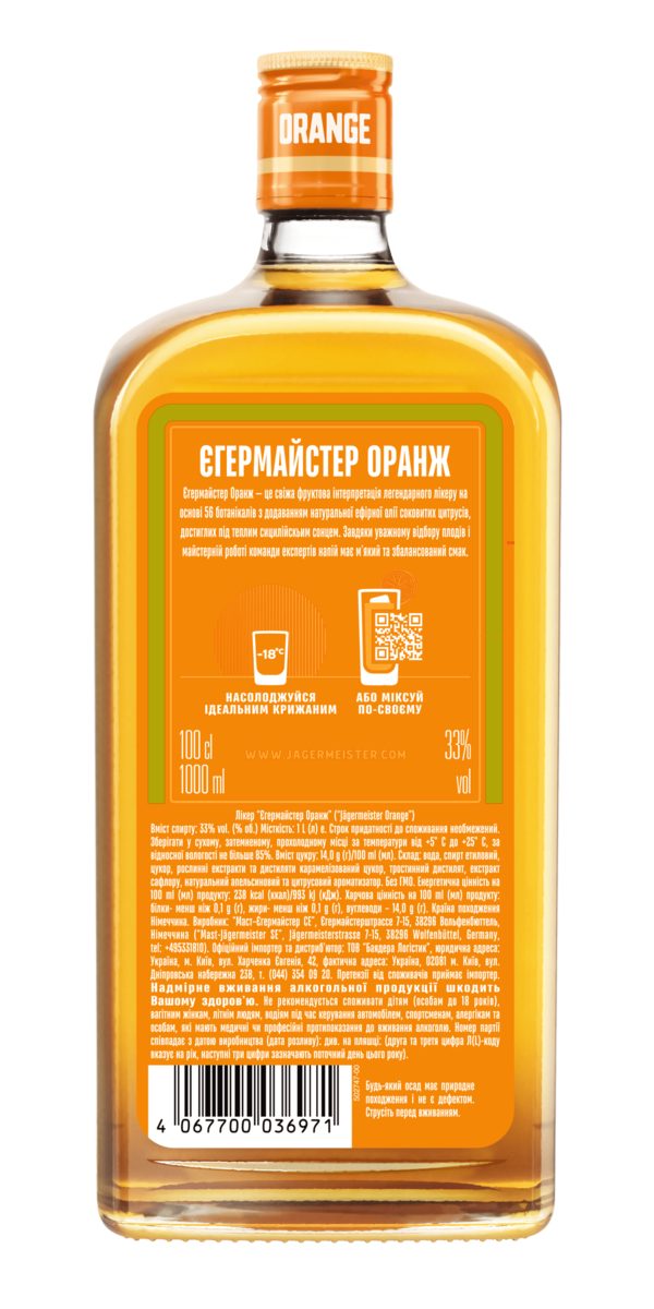 Лікер Jagermeister Orange 1л ≡ Купити в Києві, Україні | BAYADERA.UA