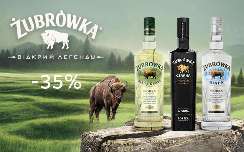 До -35% на Zubrowka