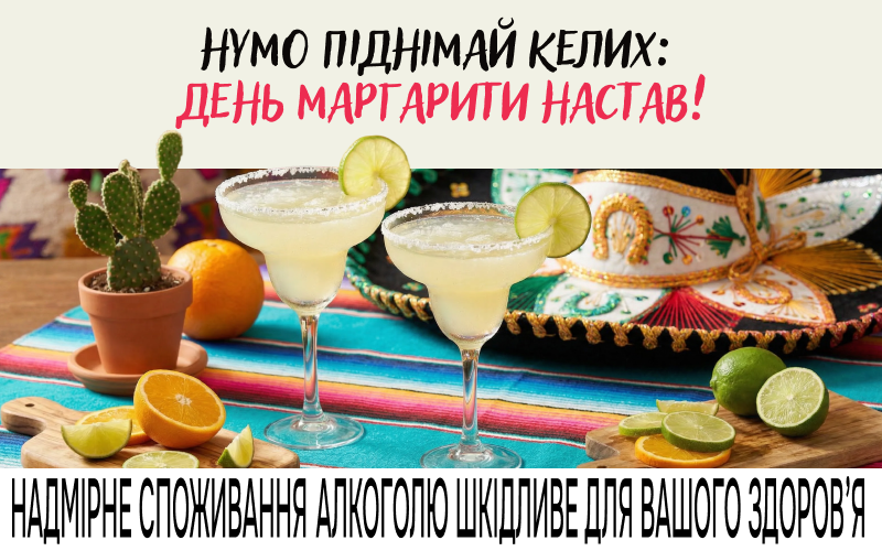 День Маргариты