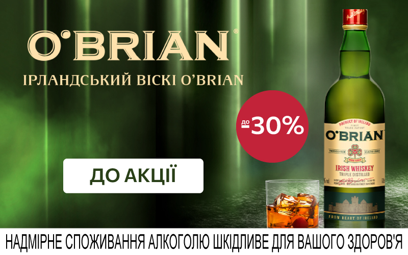 До -30% на ирландский виски O’Brian