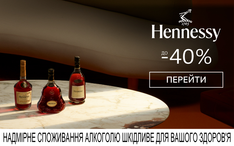 До -40% на коньяк Hennessy