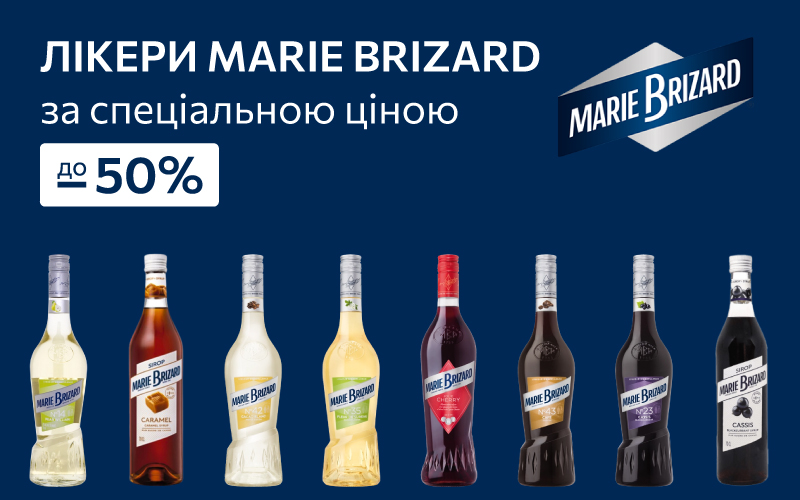 До -50% на Marie Brizard