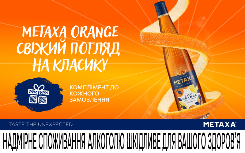 Грецко говоря: добавь сонце в бокал!