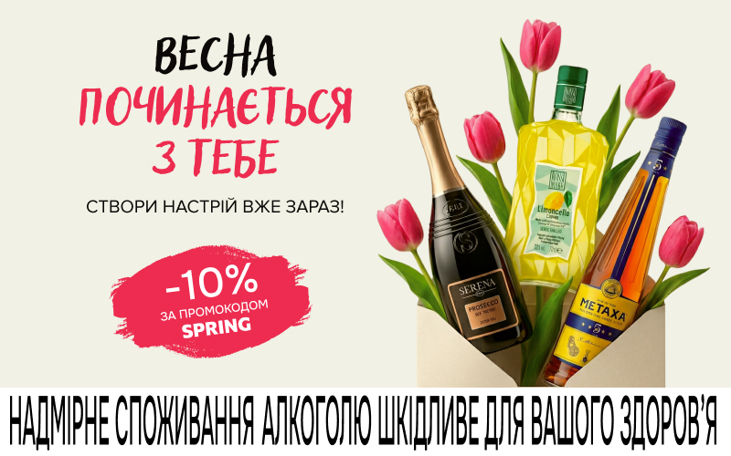 Начинаем весну как следует — скидка -10% по промокоду SPRING!