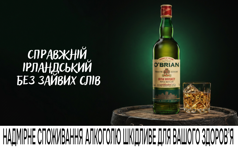 Настоящий ирландский виски!