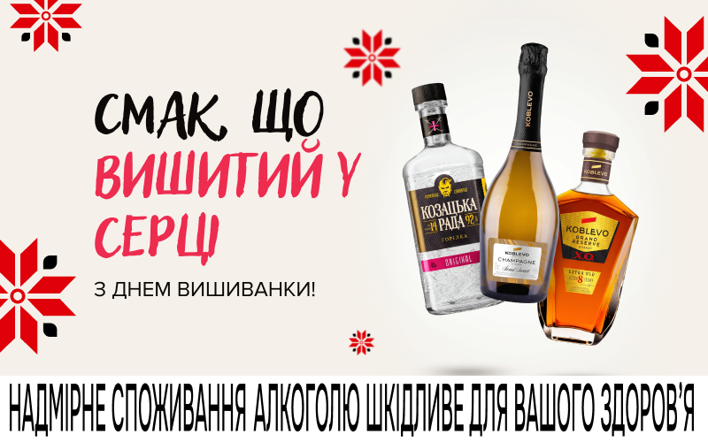 Підбірка українських брендів до Дня Вишиванки