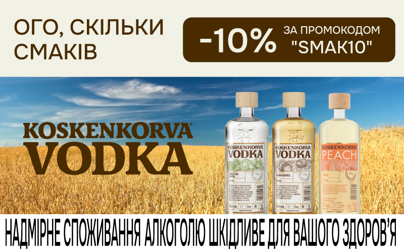 Скидка 10% по промокоду SMAK10