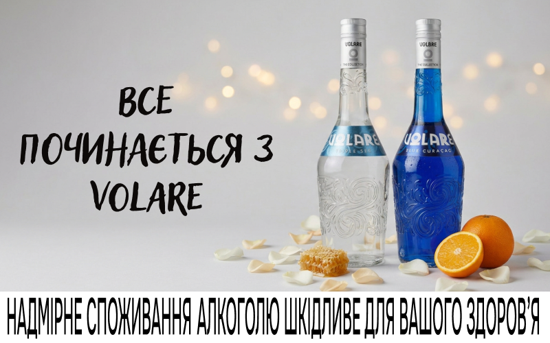 Скидки до -29% на VOLARE