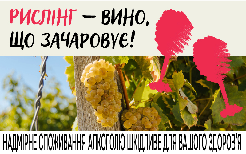 Святкуємо Всесвітній день рислінгу! 